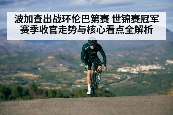 cyclist climbing mountain road